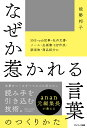 【楽天ブックスならいつでも送料無料】