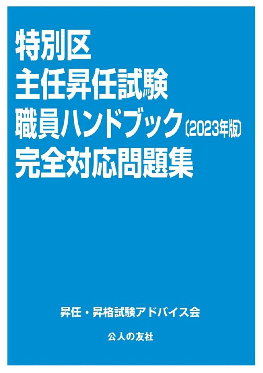 【中古】 日本外交のゆきづまりをどう打開するか 戦争終結60周年アジア諸国との最近の関係をめぐって / 不破哲三 / 日本共産党中央委員会出版局 [単行本]【メール便送料無料】