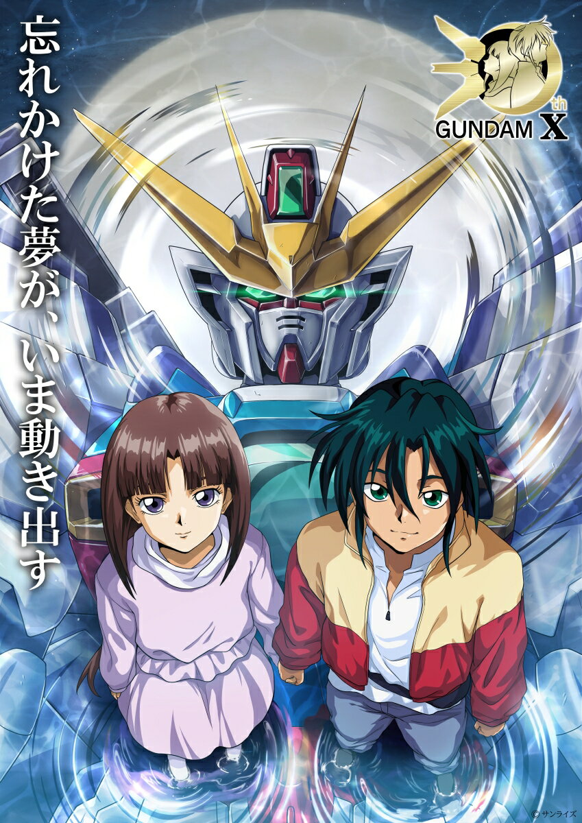 【グッズ】『機動新世紀ガンダムX』 記録全集 A.W. 30th Chronicle 機動新世紀ガンダム