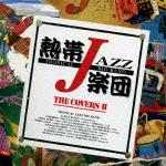 熱帯JAZZ楽団 105〜The Covers 2〜