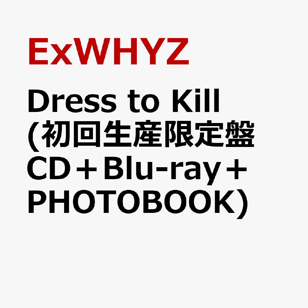 Dress to Kill (初回生産限定盤 CD＋Blu-ray＋PHOTOBOOK) [ ExWHYZ ]