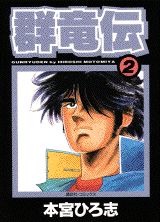 第2巻