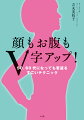 あなたの心を揺さぶる言葉と、顔・体型が変わるメソッド本。驚異の７０歳が、あなたの見た目、人生を大きく変えます！令和版吉丸式美容法。