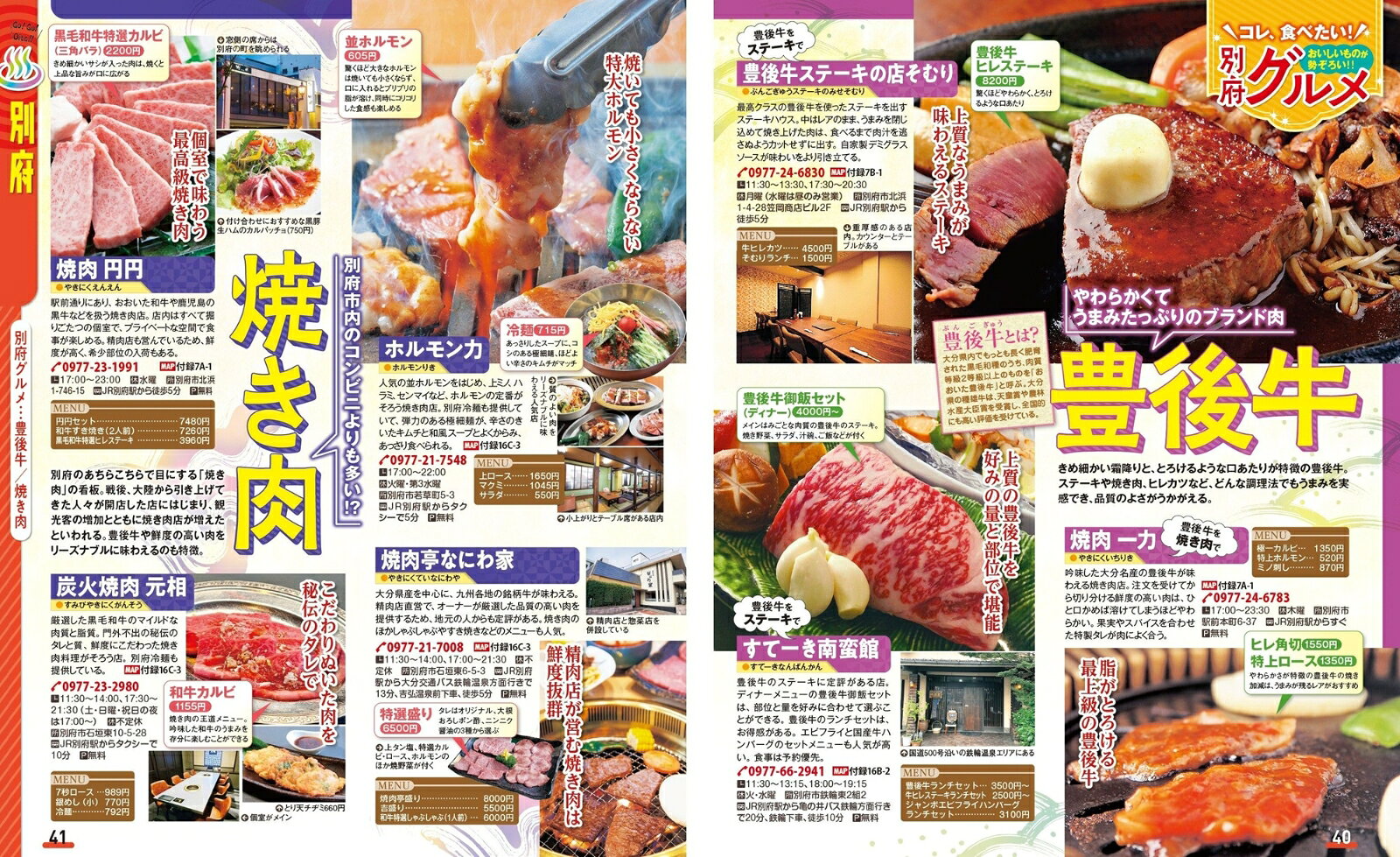 まっぷる 大分・別府 湯布院'26 （まっぷるマガジン） [ 昭文社 旅行ガイドブック 編集部 ] book-21444945 楽天ブックス サンプル画像3