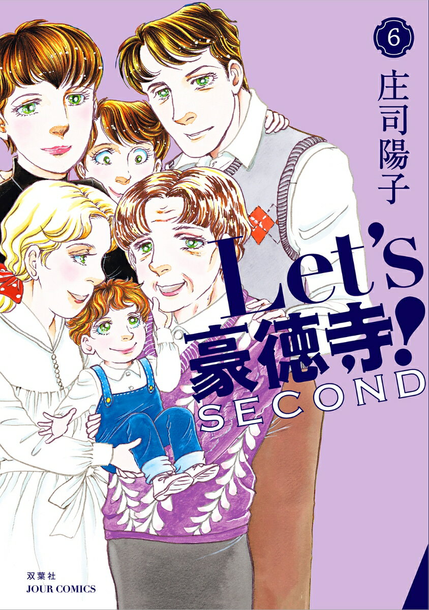 Let’s豪徳寺！SECOND（6）