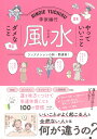 【中古】 運がいい人、悪い人の習慣 風水師が教える、お金・仕事・恋愛運をみるみる上げるコツ／林秀靜【著】