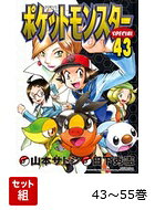 【全巻 】ポケットモンスターSPECIAL 43〜55巻 ブラック・ホワイト・B2・W2編