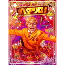 劇場版「パタリロ!」豪華版DVD