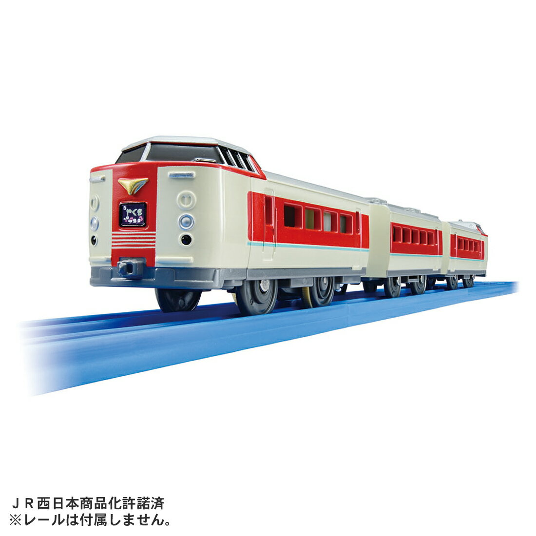 プラレール ありがとう!381系特急やくも