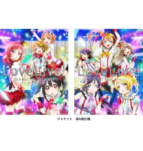 ラブライブ! 7 特装限定版【Blu-ray】 ...の商品画像