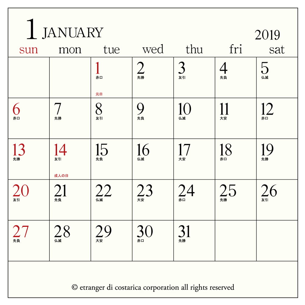 2019年 カレンダー 卓上 CD アイボリー
