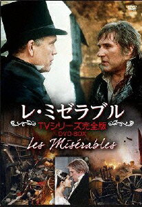 楽天楽天ブックスレ・ミゼラブル/フランス版TVシリーズ完全版DVD-BOX [ ジェラール・ドパルデュー ]