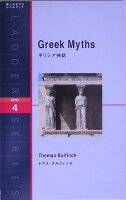 Greek Myths