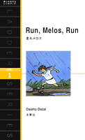 Run, Melos, Run