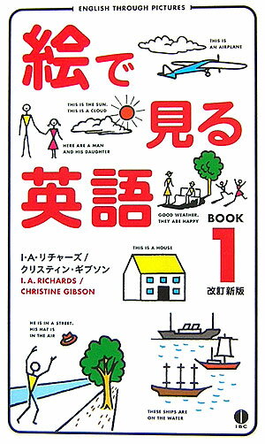 絵で見る英語（book 1）改訂新版 （