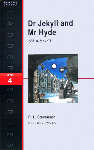 ジキルとハイド