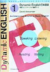 Dynamic　English（1）