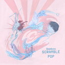 SCRAMBLE POP Bamboo