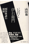 お岩と伊右衛門