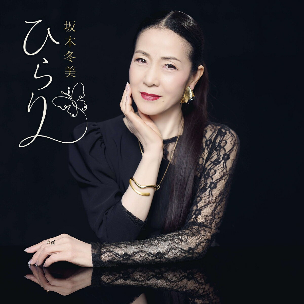 ひらり (通常盤)