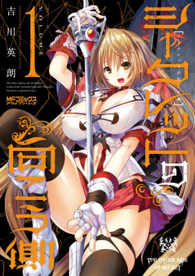 シークレットの向こう側　1