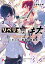 リベリオ・マキナ3 -《白檀式改》桜花の到達点ー