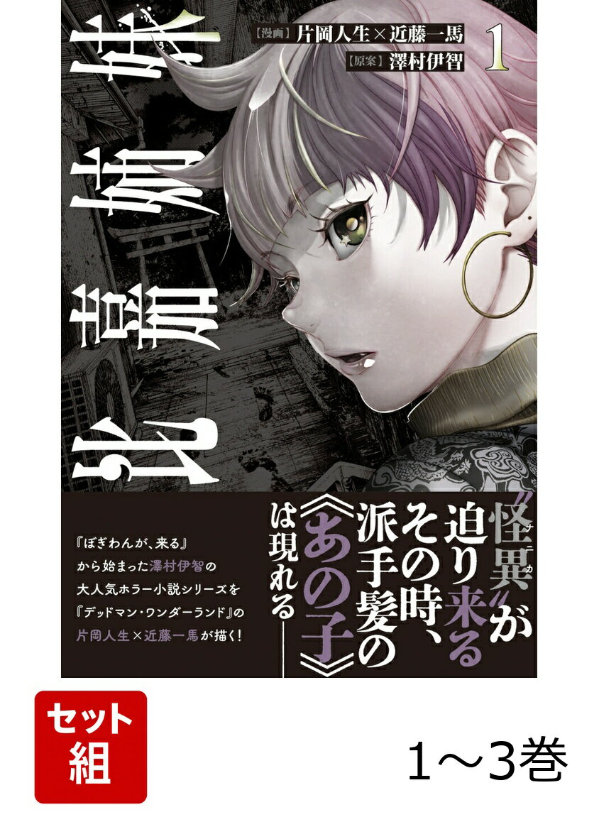 比嘉姉妹 1-3巻セット