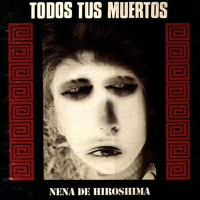 Todos Tus Muertosトドストゥスムエルトス 発売日：2021年12月10日 予約締切日：2021年12月06日 JAN：7796876508971 DBN50897 Dbn CD ワールドミュージック ラテン・キューバ・タンゴ 輸入盤