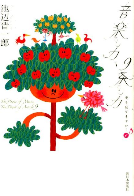 空を見てますか…（6）