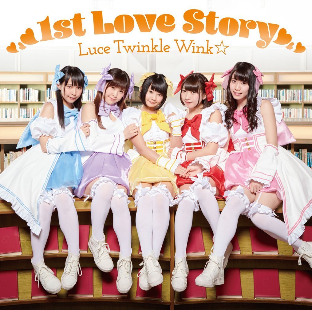 1st Love Story (通常盤B)