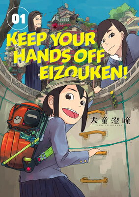 Keep Your Hands Off Eizouken! Volume 1 KEEP YOUR HANDS OFF EIZOUKEN V [ Sumito Oowara ]
