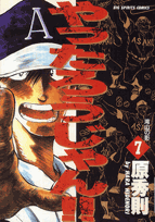 第7巻