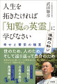 特攻の若者たちは、未来の私たちのために命をかけてくれた。なのに、私たちは、今幸せなんだろうか？私たちは充実した毎日を送っているのだろうか？彼らは今の私たちの生き方をなんと思うのだろうか？平和な時代に生きる私たちにできること、すべきこと。