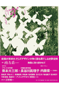 穹＋ 六耀社 六耀社キュウ プラス 発行年月：2002年10月10日 予約締切日：2002年10月03日 ページ数：81p サイズ：単行本 ISBN：9784897374536 本 ホビー・スポーツ・美術 美術 その他 科学・技術 建築学