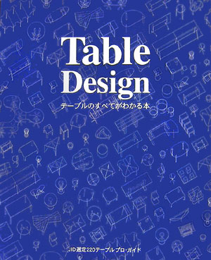 Table　design