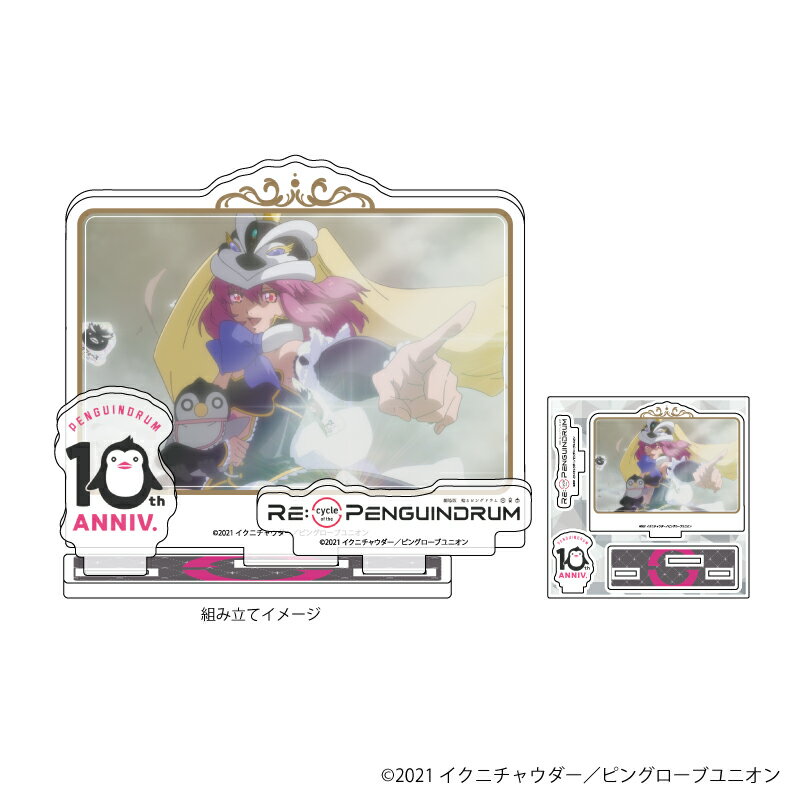 アクリルフィギュアプレート「RE:cycle of the PENGUINDRUM」05/荻野目桃果(場面写イラスト)【グッズ】