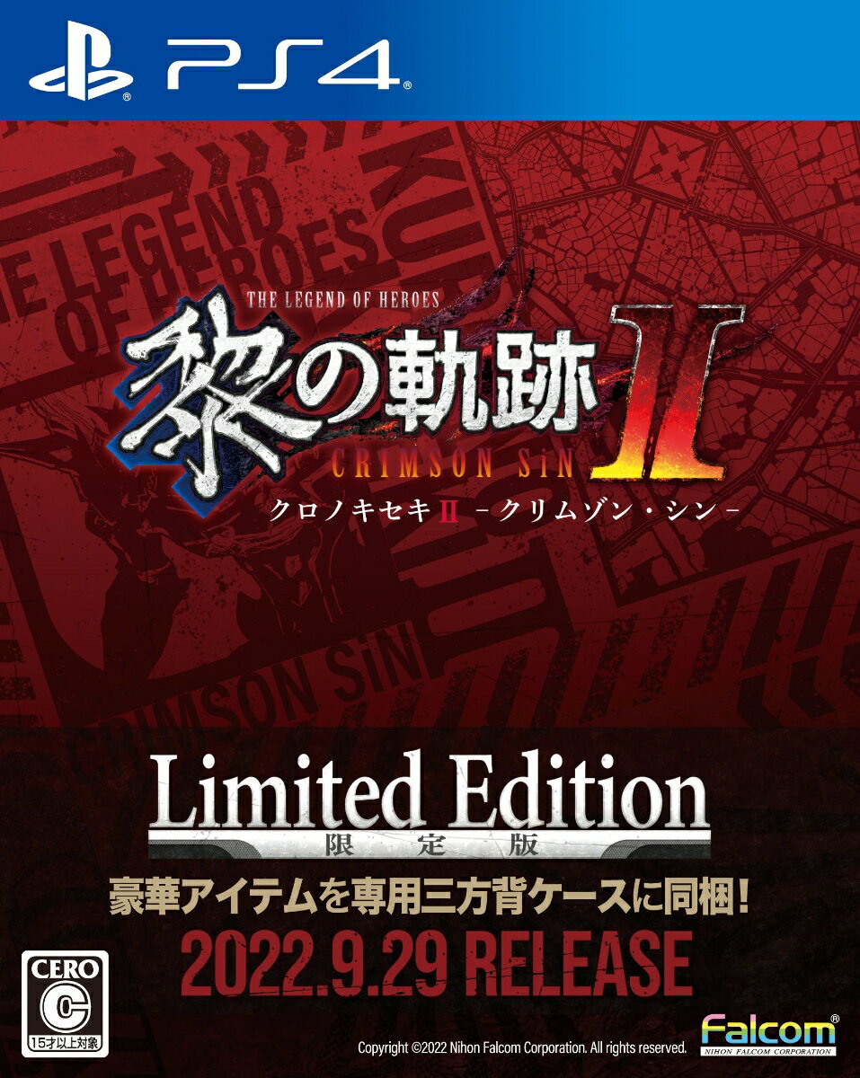 英雄伝説 黎の軌跡II -CRIMSON SiN- Limited Edition PS4版【「黎の軌跡」極厚シナリオブック付き】