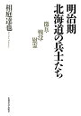 【中古】 最強の自衛隊vs北朝鮮人民軍 / 竹書房 / 竹書房 [単行本]【メール便送料無料】