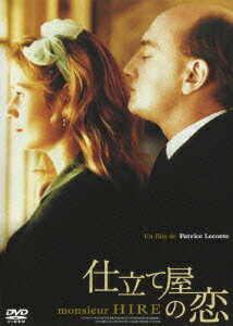 スマイルBEST::仕立て屋の恋