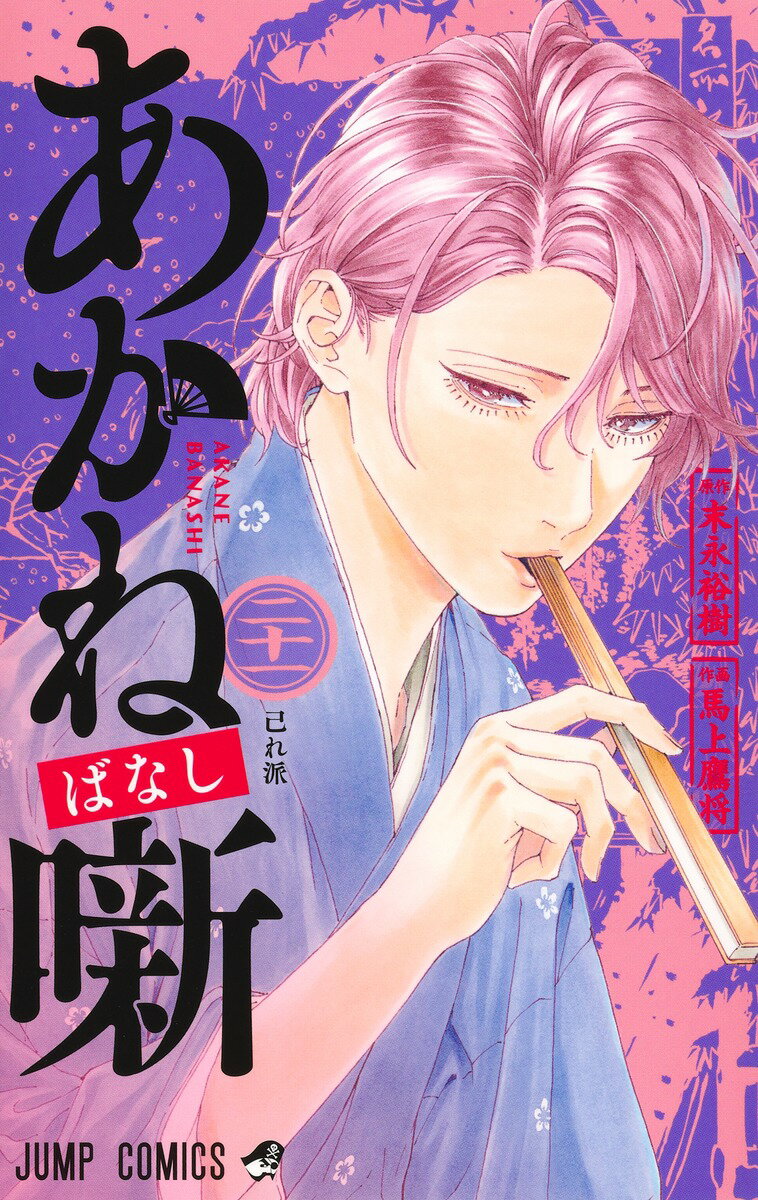 製品画像：29位