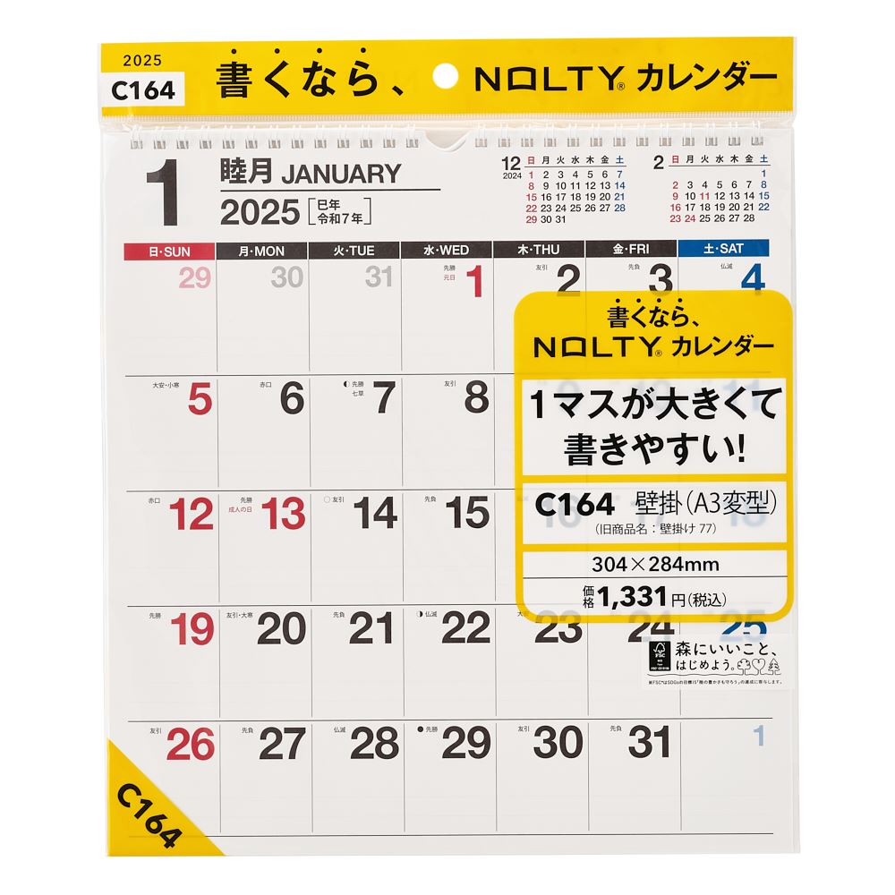 能率 2025年1月始まり NOLTY(ノルティ) カレンダー壁掛（A3変型） C164 （［カレン ...