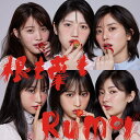 根も葉もRumor (通常盤C CD＋DVD) AKB48