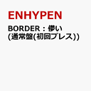 Enhypenが米billboard 0で18位 デビュー後半年でのランクインは凄すぎ まさに超大型新人 Enhypenが米billboard 0で18位 デビュー後半年でのランクインは凄すぎ まさに超大型新人