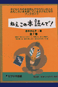 ねえこの本読んで

！（全7巻）