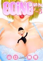 Boing（3）