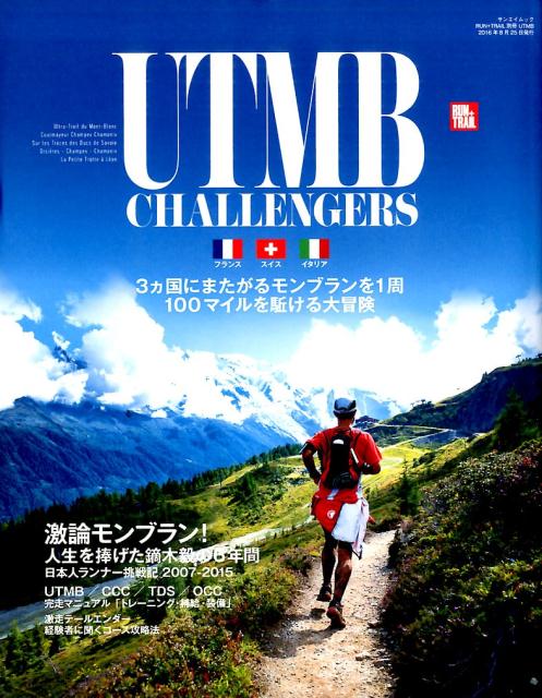 UTMB