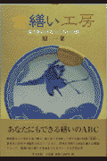 金繕い工房