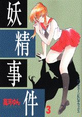 第3巻