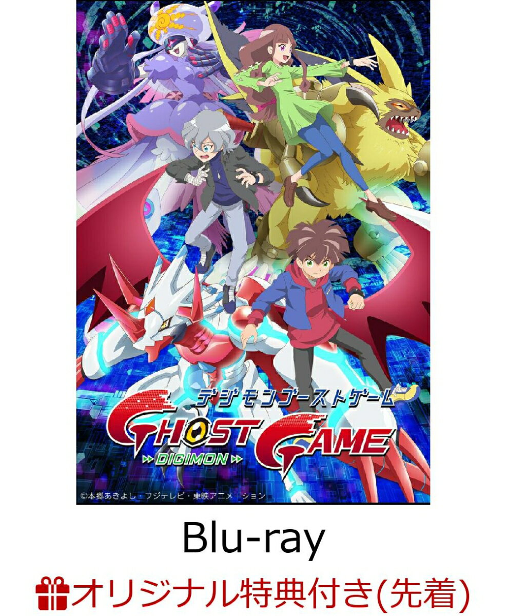 放送開始5周年！「デジモンゴーストゲーム」初のBD-BOX化！

『ヤツらは君のそばにいる』

新しいテクノロジーが発展した、ほんの少し先の未来。
SNSでは「ホログラムゴースト」と呼ばれる真偽不明の怪奇現象の噂が飛び交っていた。
中学1年生の天ノ河 宙は、父が残した「デジヴァイス」という謎のデバイスを起動したことで、
普通の人には見えない未知の生き物ーー「デジモン」たちの姿が見えるようになる。
父から預けられたやんちゃなデジモン「ガンマモン」と出会ったその日から、宙は様々な怪奇現象に巻き込まれていく。
人間の時間を盗む「口縫い男」や、夜な夜な徘徊して人間をさらう「ミイラ男」……。
ホログラムゴーストは、すぐそばで私たちを狙っているのだ。
ここから先は、誰も知らない世界の裏側の物語。
宙はガンマモンや仲間たちとともに、デジモンたちが生きる不思議な世界に足を踏み入れていく。

＜下巻概要＞
『デジモン』シリーズ×『怪異』を融合させた話題作、『デジモンゴーストゲーム』が初のBD-BOX化！（全67話）
下巻は第33話『死霊ノ囁キ』〜第67話『スベテヲ喰ラウモノ』までを収録！
HD画質のまま、Blu-ray Disc3枚にパッケージ＆コンパクトな「いっき見」仕様！

※収録内容は変更となる場合がございます。