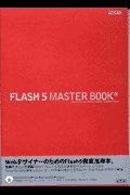 FLASH5MASTER　BOOK